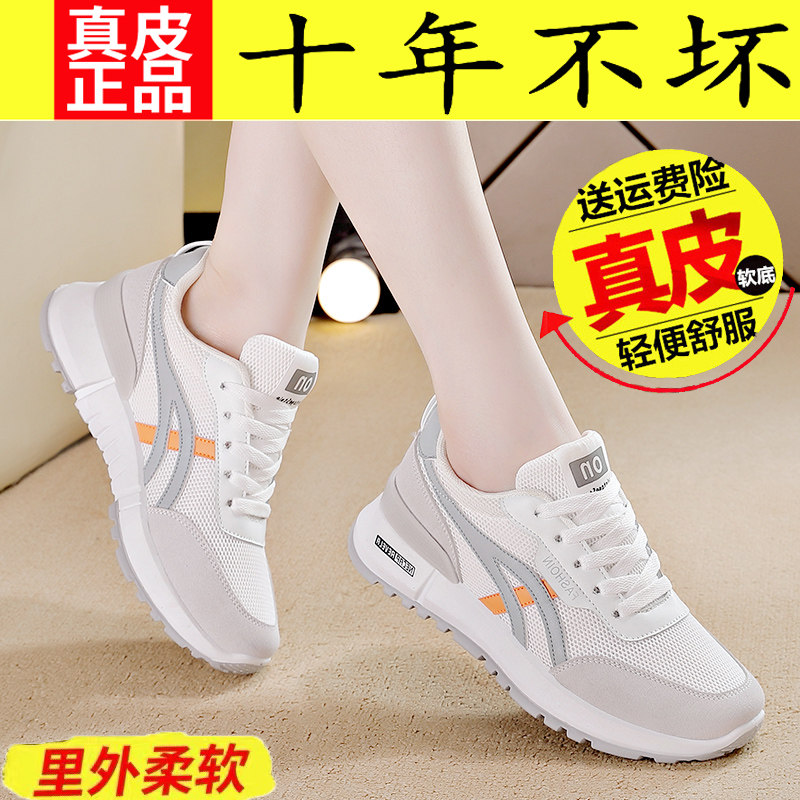 爆款真皮女鞋运动鞋2025秋季新款潮ins老爹鞋女休闲百搭阿甘鞋子,女鞋,时尚休闲鞋,淘宝优惠券,粉丝福利购,淘宝优惠卷