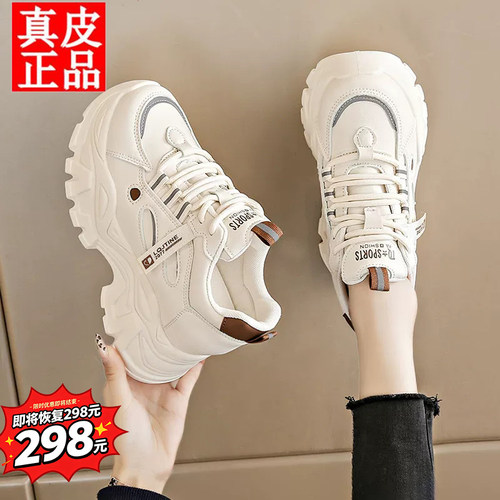 香港真皮老爹鞋女爆款运动休闲鞋