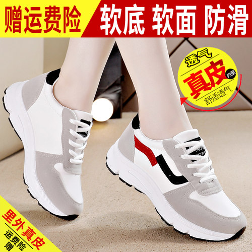 【秒杀】特价真皮阿甘鞋女板鞋