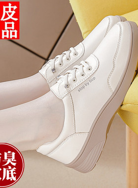 品牌断码真皮软底妈妈小白鞋