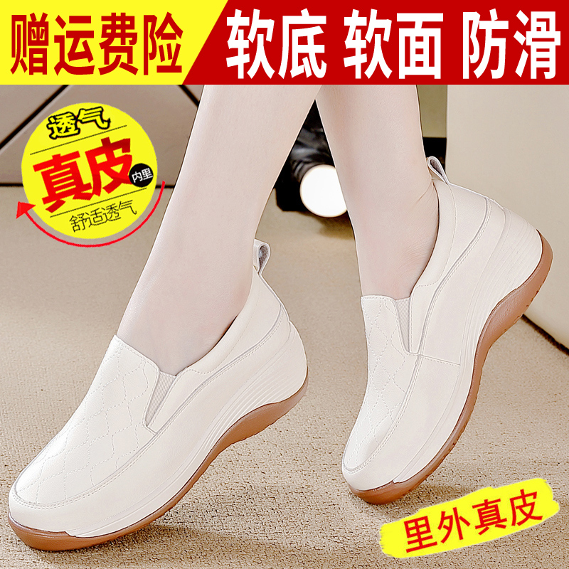 达芙尼断码特价厚底不累脚鞋子女