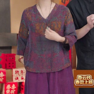 香云纱中老年大码女装套装春款新款复古印花上衣搭配宽松紫色裤子
