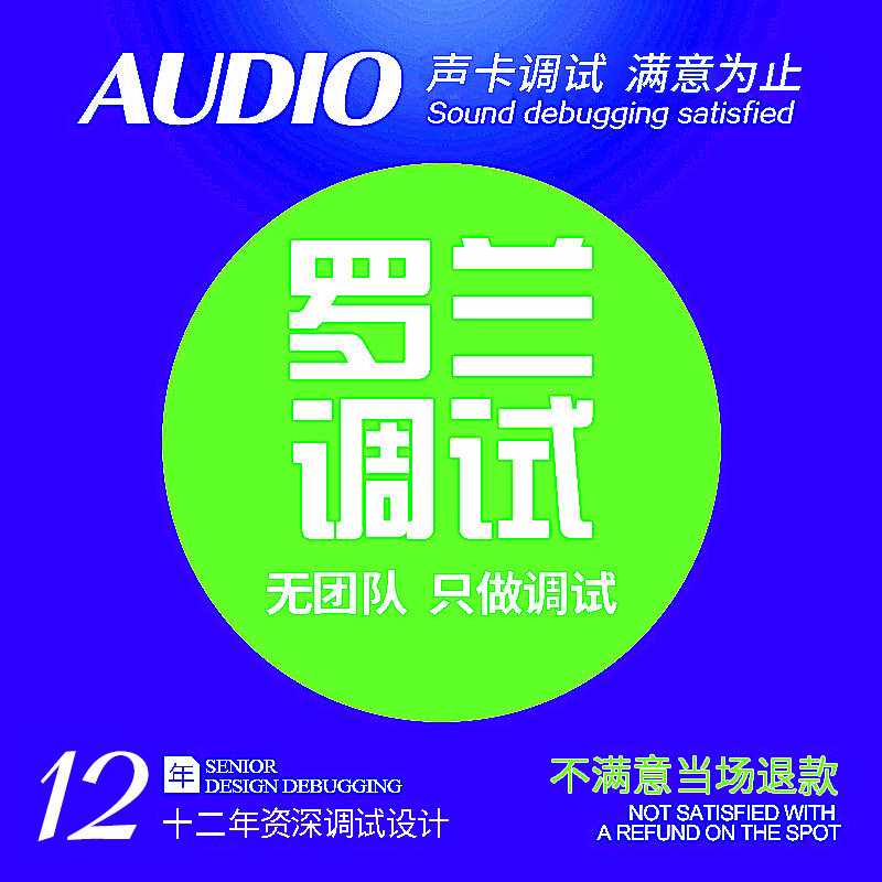 声卡调试IXI MEGA艾肯MIDI迷笛莱维特跳羚玛雅雅马哈创新福克斯特