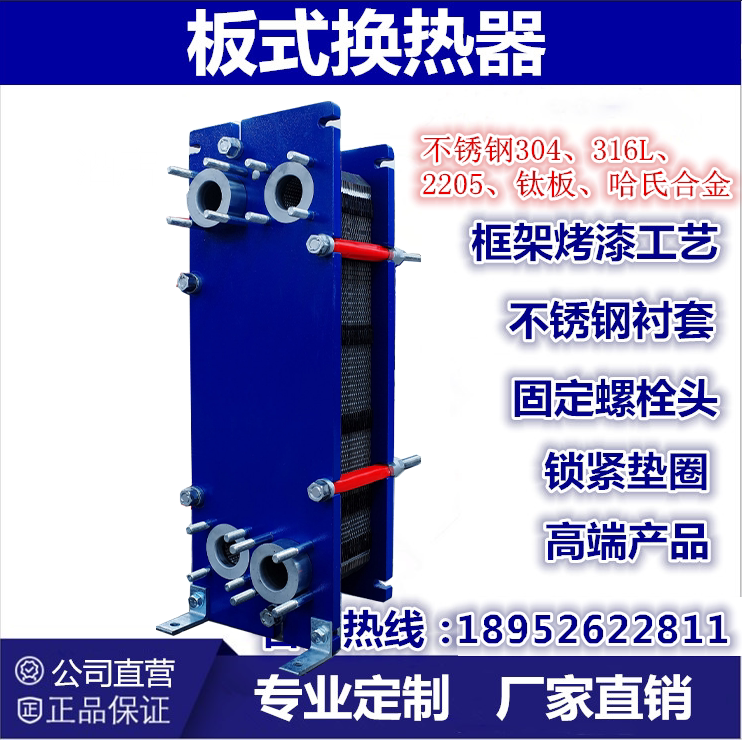 工业不锈钢地暖蒸汽锅炉换热器