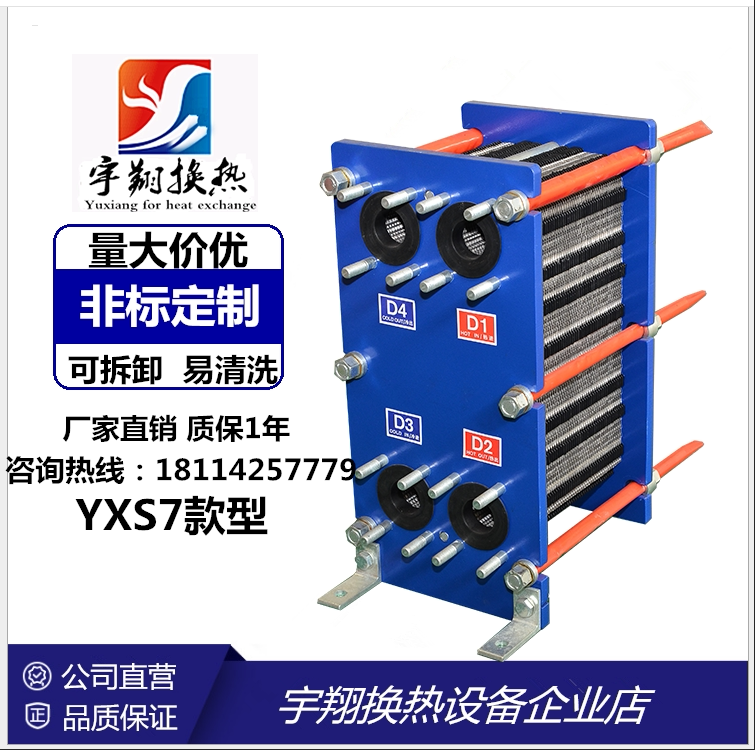 工业不锈钢地暖蒸汽锅炉换热器