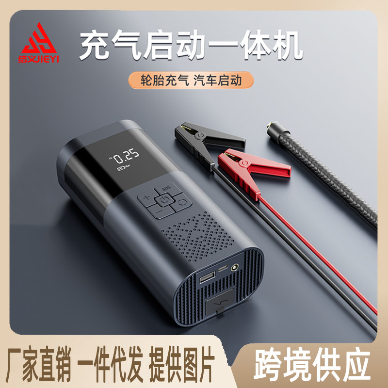 结义充气启动一体机新款汽车应急启动电源车载充气泵应急电源搭电