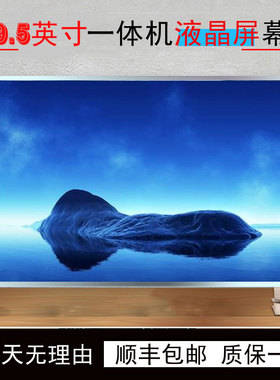 DELL戴尔一体机Vostro 20 inspiron灵越20 3010 3048 3030 3055 3015 OPtiplex 3050 3011 195液晶屏显示屏幕