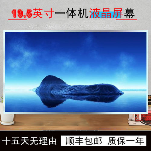 dell戴尔一体机灵越屏幕液晶屏