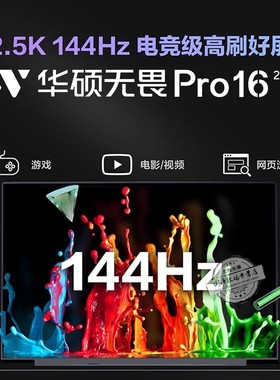 华硕vivobook16x无畏pro16 M3607H s3607c 2025 X1605V液晶屏幕nv160wum-nx2NE160QDM-NX4 nx1 nz1电竞显示屏