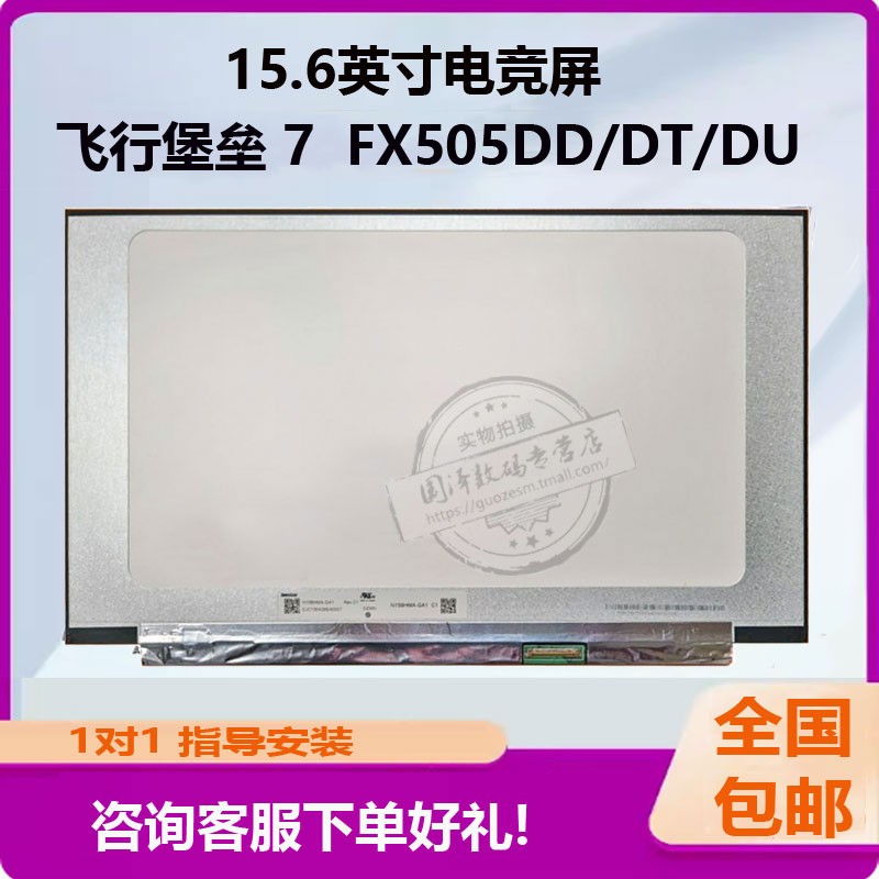 华硕笔记本屏幕144HZ165HZ电竞