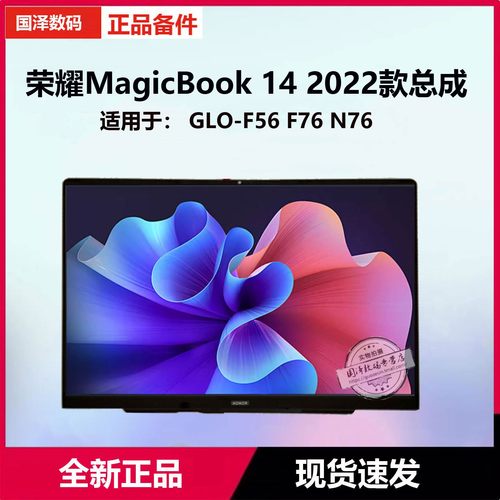 适用华为笔记本屏幕液晶屏幕荣耀