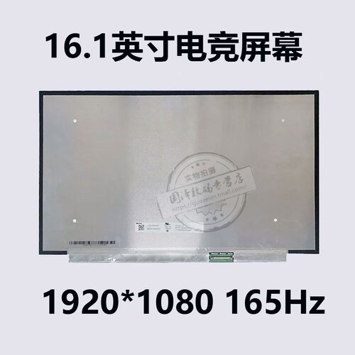 火影t5c笔记本屏幕电竞屏