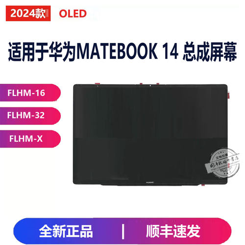 Matebook14笔记本电脑OLED屏幕