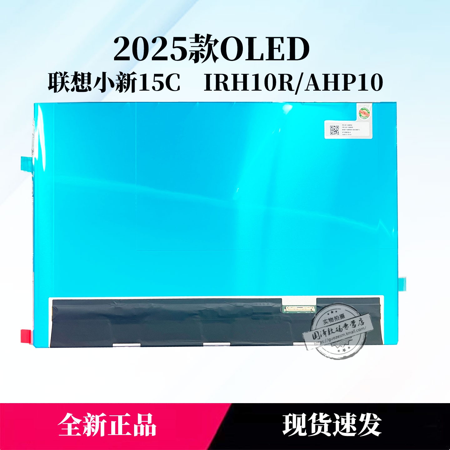 OLED屏幕小新15C2025款