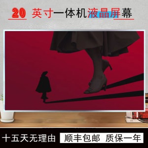 联想C355 C305 B30R1 thinkCentre M7300Z M7101Z M7200Z E74Z B300 B305 B320 B325 一体机液晶屏幕显示屏