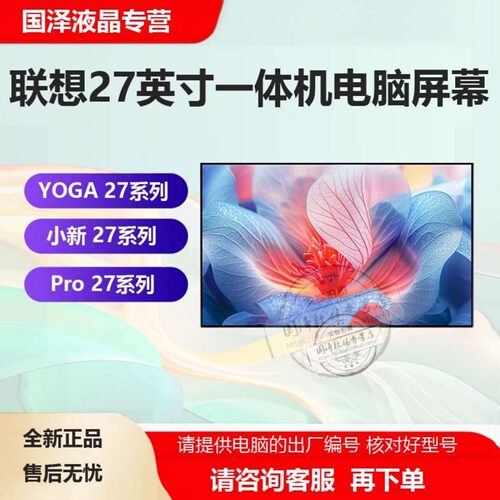 27英寸4K高清IPS液晶屏幕