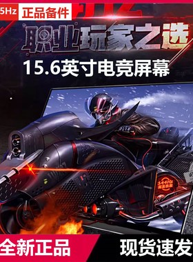 120HZ/144HZ/165HZ/240HZ液晶屏B156HAN09.2 N156KME-GNA  NE156QHM-NY2 NE156FHM-NZ1 LQ156M1JW03电竞屏幕