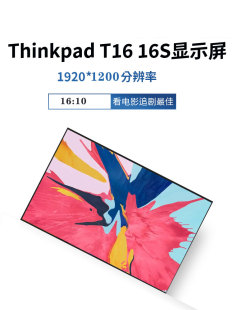 p16v液晶屏幕显示屏 5D10V82406 N160JCA 联想thinkpad 1920 P16S EEL 1200 T16