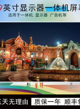 联想 S500 A7000 A7060 A7100 A7200 C260 c360 E63Z一体机屏幕S300扬天E6800I S2000 LM190Wx2TLK1 液晶屏幕