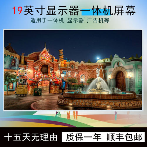 联想一体机电脑液晶屏幕联想