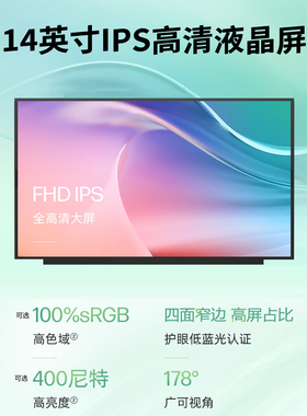 惠普HPzhan 66 G2 G3 PAVILION 14-BF039TX TPN-C131 BF11BTX BF033TX BF048TX BF116TX BF114TX液晶屏显示屏