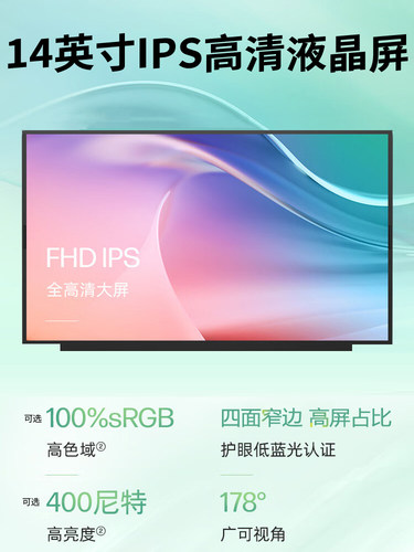 HPZHAN66笔记本液晶屏显示屏幕