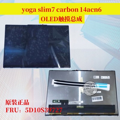 联想Yoga2.8K触控屏总成