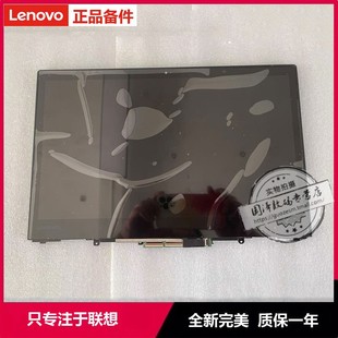 yoga 01AX894 2nd 1st Thinkpad聯(lián)想x1 4rd屏幕觸摸總成01AX893 00UR189液晶屏顯示屏 2016 19款