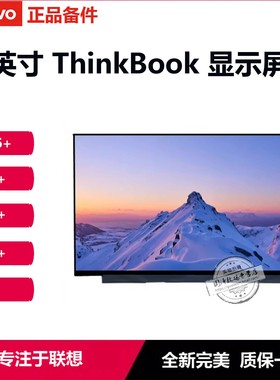 联想小新Pro16 THINKBook 16 16+ 16P G4+ G5+ G6+液晶屏幕显示屏ne160qdm-ny2 v8.3 n62 mng007da1-2