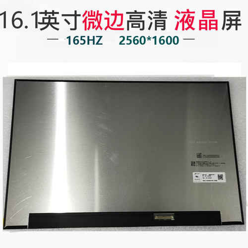 联想thinkpad2.5K/4K液晶屏显示