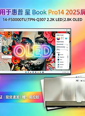 HP惠普星BOOKPRO14OLED屏幕