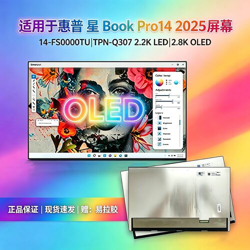 HP惠普星BOOKPRO14OLED屏幕