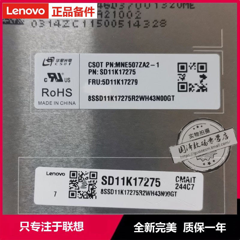 14.5英寸IPS联想屏幕显示屏