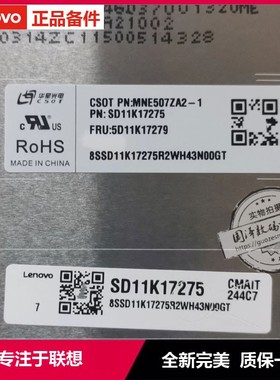 联想ThinBook 14 G6+ G7+ AHP笔记本屏幕MNE507ZA2-1 5D11K17279 MNE507DA1-1 14.5英寸高清高亮显示屏