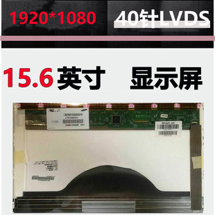 GS60 A560P msi微星GE60 神舟 LP156WF1 LTN156HT01 K580N K580S 高分显示屏液晶屏幕 K590 B156HW02 GX60