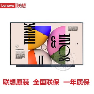 E580 E585 黑将S5 显示屏E550 E560笔记本屏幕液晶 T580 E570 T570 Lenovo联想百应Thinkpad原装 E590屏幕E595