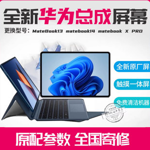 適用于電腦matebook14 W19液晶屏總成觸摸顯示內外屏幕 WAH9L XPRO 14S MACH KLV 13S W29 KLVC WRT 16S