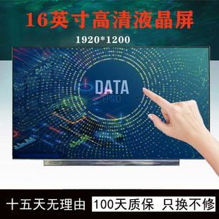 DA5NP NH0 DA7NP华硕ASUS无畏16 X1603Z笔记本显示屏液晶屏幕B160UAN03.3 NV160WUM M1603Q 神舟战神T8