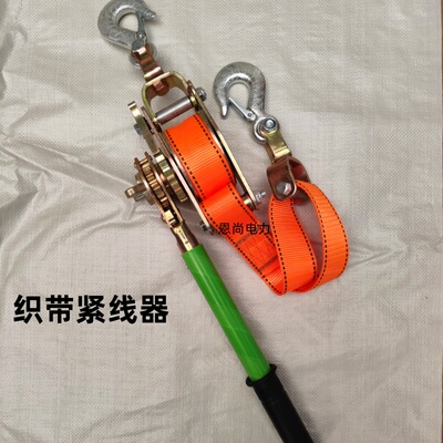 慕科特编织带紧线器3吨