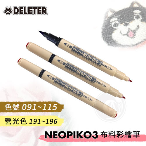 水性笔笔DELETER/灵猫