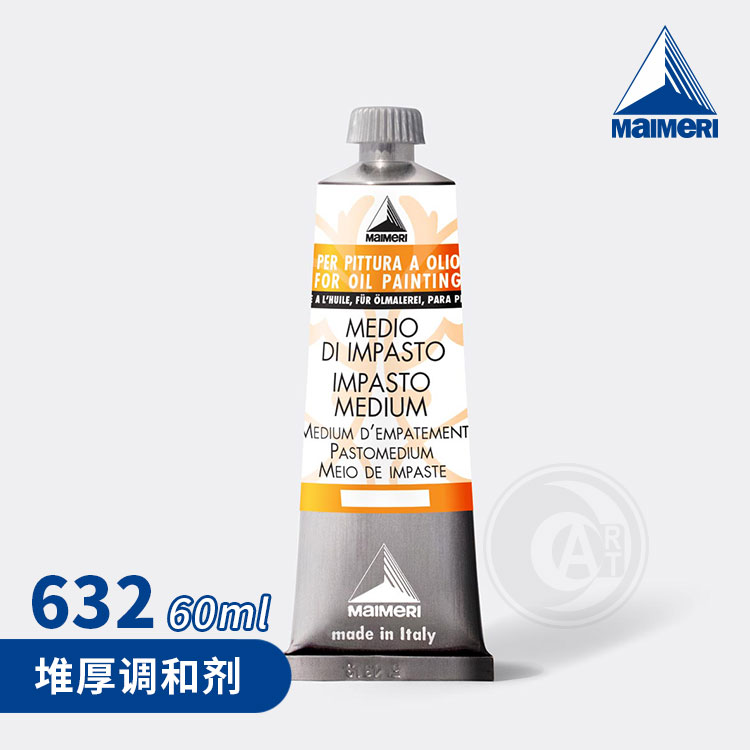 意大利油画Maimeri堆厚调和剂