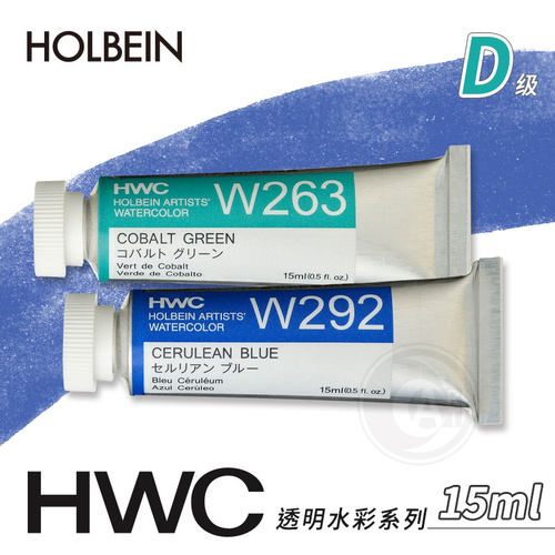 日本荷尔拜因艺术家透明水彩颜料
