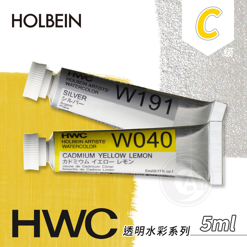 HOLBEIN荷尔拜因水彩颜料