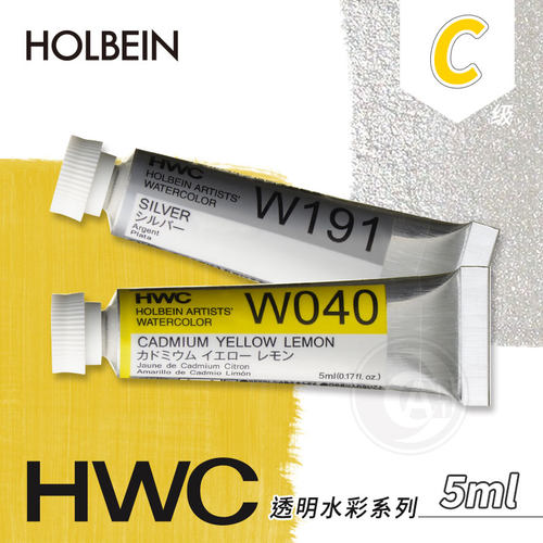 HOLBEIN荷尔拜因水彩颜料
