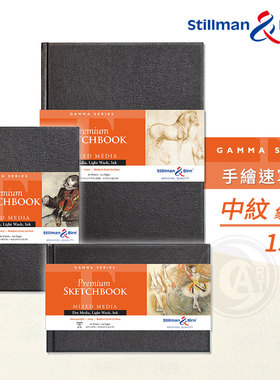 （ART）Stillman&Birn 速写本GAMMA系列150g象牙白中纹硬封皮单本
