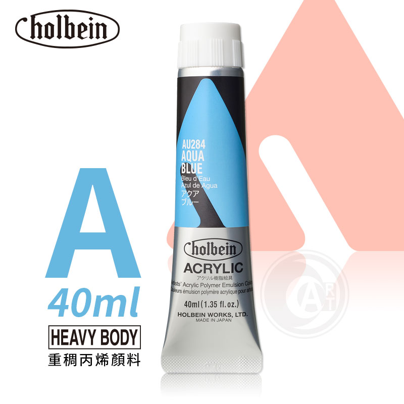 artholbein荷尔拜因等级丙烯颜料