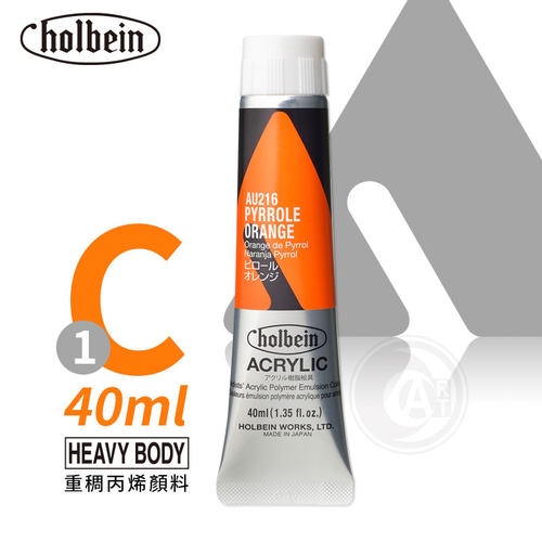 artholbein荷尔拜因等级丙烯颜料
