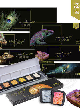 德国SEMA FINETEC方泰克 变色龙水彩 遮盖力强颜色饱和6/12/24色