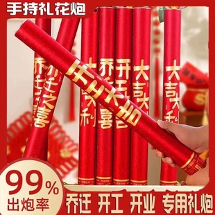 开工开业礼炮乔迁之喜礼花筒庆典礼花搬家手拧礼花筒厂家整箱礼炮