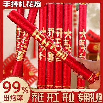 开工开业礼炮乔迁之喜礼花筒庆典礼花搬家手拧礼花筒厂家整箱礼炮